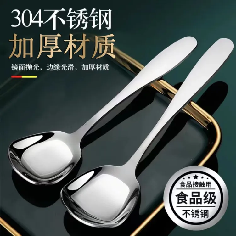 不锈钢勺子304长柄汤勺家用调羹加厚儿童喂饭勺创意平底方头汤匙