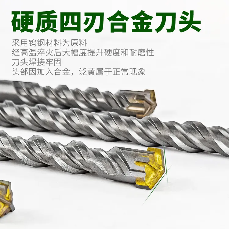 （福利款）12mm5只装10只装电锤钻头精品十字四刃混凝土穿墙打孔