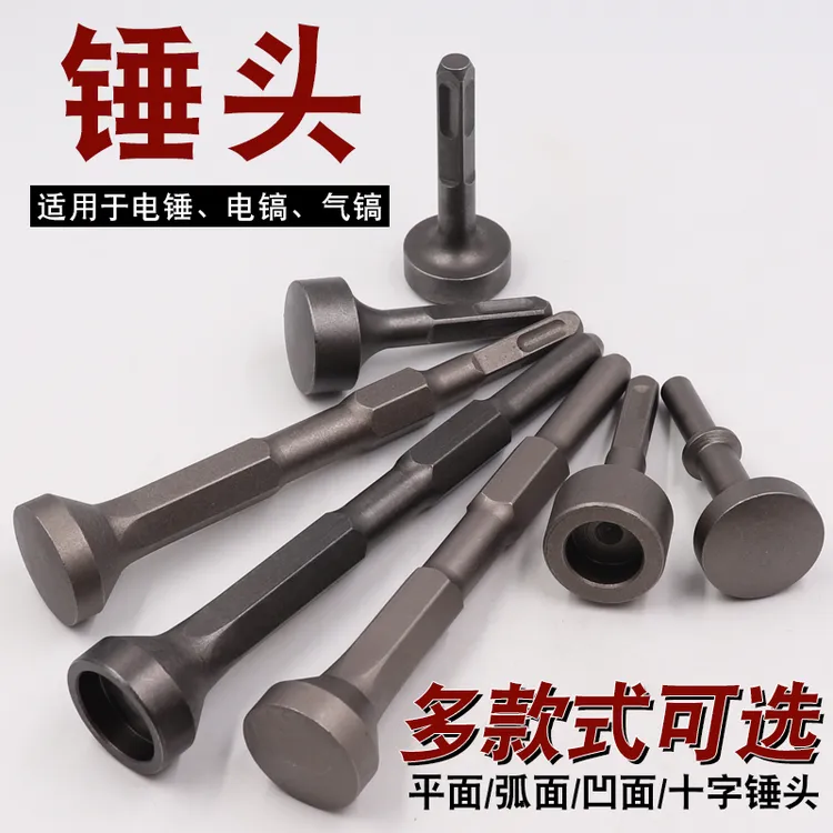 连开合缝机锤头电锤电镐用电动打桩敲边锤打螺栓白铁电镐打桩锤筒