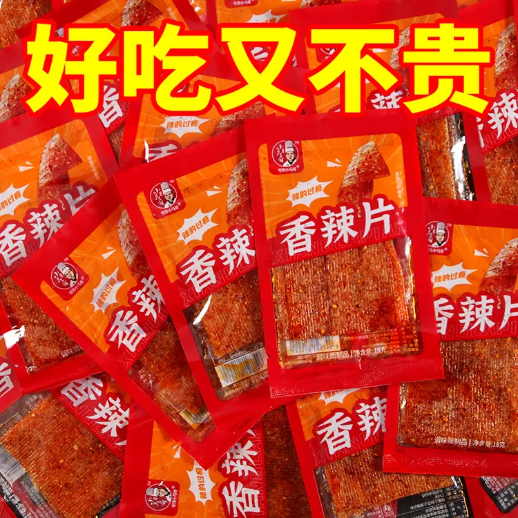 雪伟小马哥辣条麻辣手撕香辣片儿时怀旧零食解馋过瘾童年零食推荐