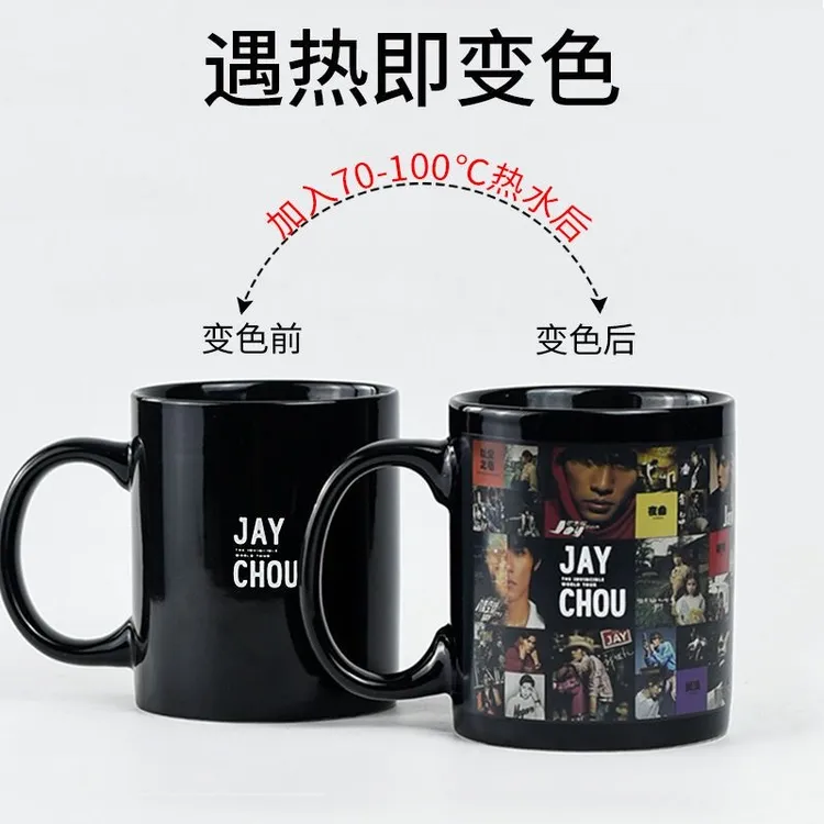 新款魔法杯专辑画面遇热变色创意陶瓷杯礼物情侣个性喝茶杯情侣杯
