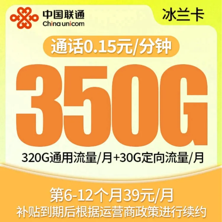 【中国联通】推荐月租大流量5G上网卡手机卡校园卡通用电话卡sim卡