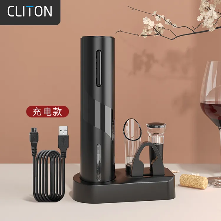 CLITON【充电款】电动红酒开瓶器套装充电式全自动启瓶器家用红酒器