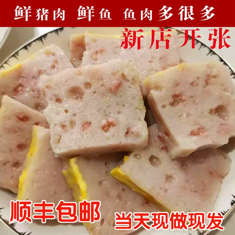 肉糕麻城肉糕鱼面鱼丸肉丸特色美食麻城特产肉糕麻城特产