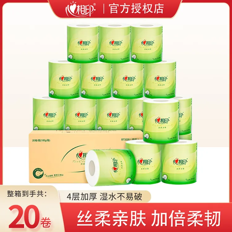 心相印茶语卷筒纸4层加厚不易破100克20卷原生木浆家用厕纸卫生纸