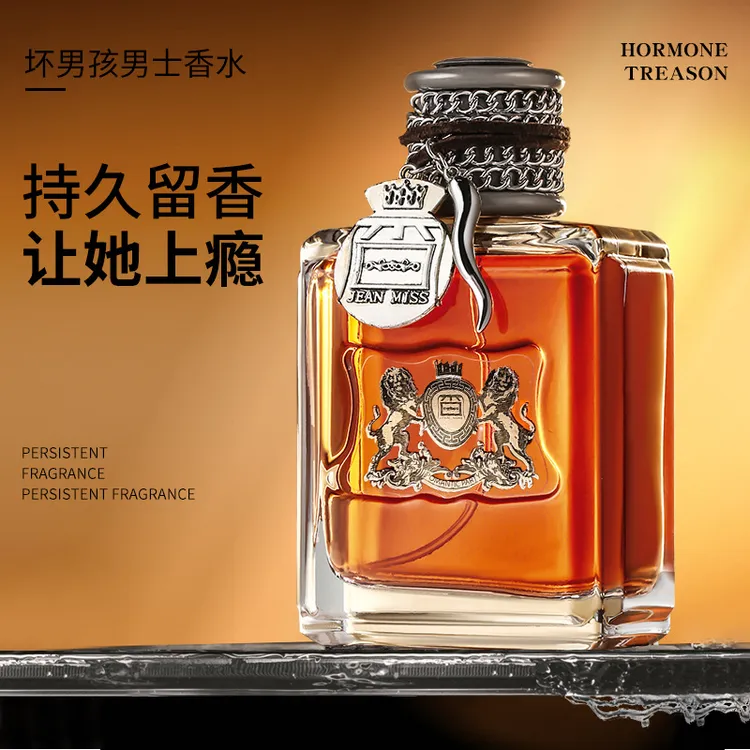 美国橘子脏话坏男孩男士香水渣男酒吧约会夜场神器持久留香浓香水
