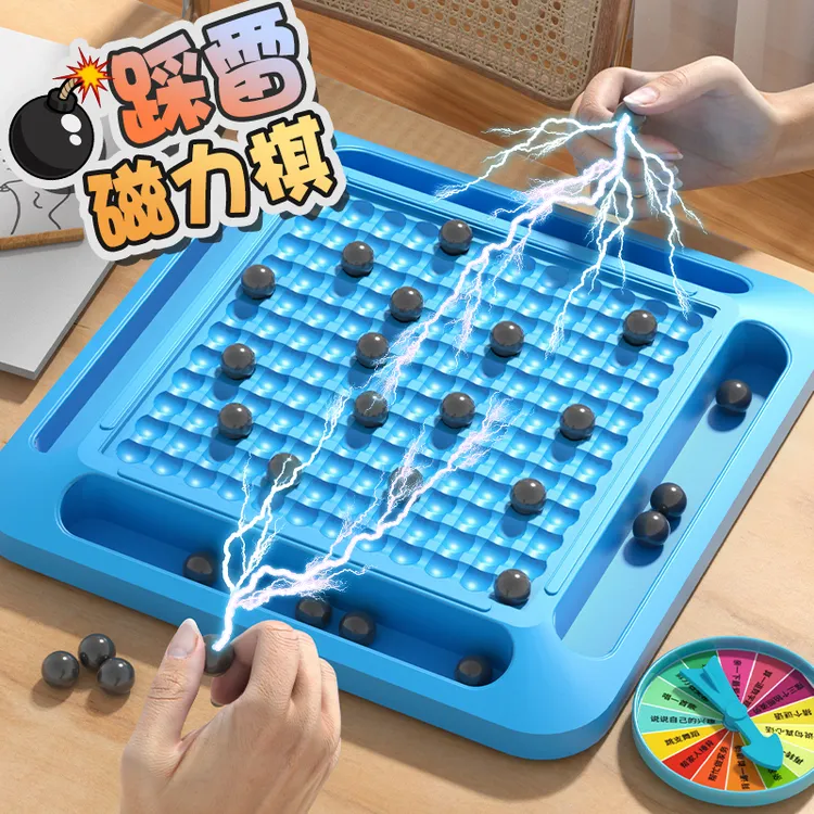 趣味磁力感应棋磁石对战训练专注思维逻辑提高亲子互动益智教学棋