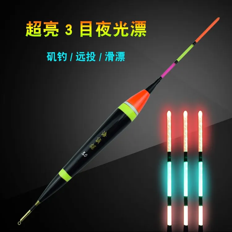 方便自立矶钓漂电子夜光漂矶竿滑漂专用高灵敏自重漂加粗醒目浮漂