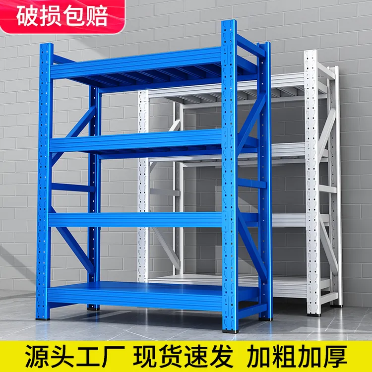厂家直销工厂加厚重型货架置物架多层仓库超市快递家用储物铁架子