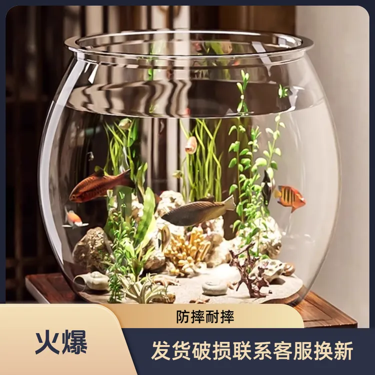 星优圆形鱼缸塑料一体成型仿玻璃防摔耐摔不坏客厅家用亚克力鱼缸