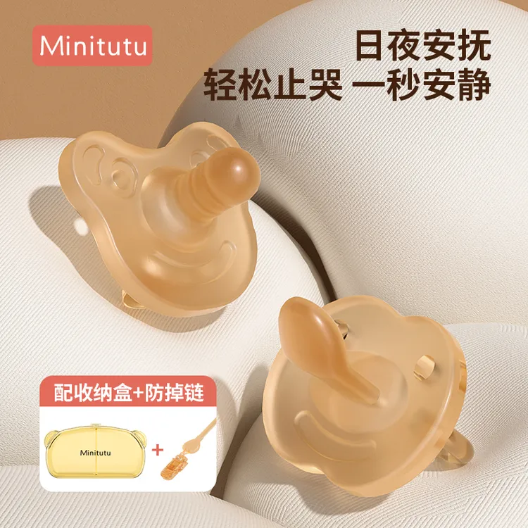 Minitutu0-36月一岁以上安抚奶嘴日用+夜用哄睡神器软硅胶安抚