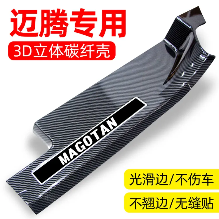 24款24大众迈腾B8/B9汽车内饰改装饰用品330门槛条迎宾踏板保护条