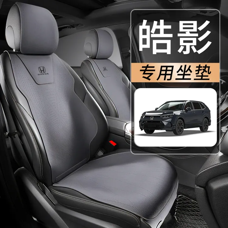 24款本田皓影专用座椅套2024座套豪华版座垫四季通用坐垫用品大全