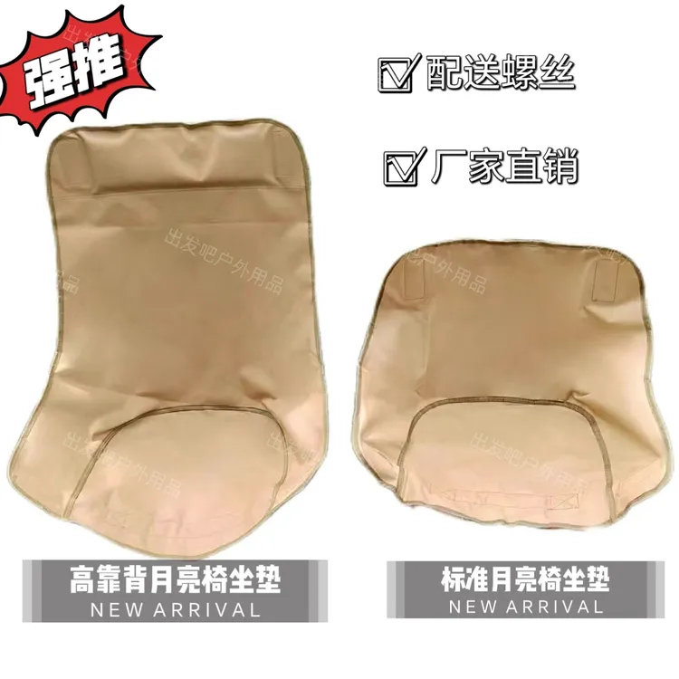 月亮椅替换布牛津布舒适超厚椅面懒人椅面坐垫户外折叠椅布面钓鱼