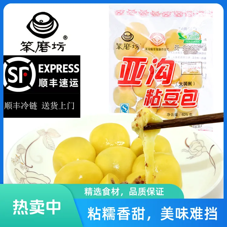 笨磨坊东北正宗粘豆包粗粮低脂亚沟速冻大黄米粘糕老式手工芸豆馅