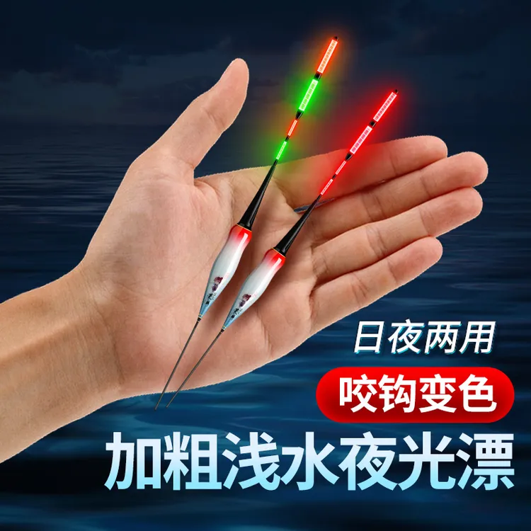 高灵敏咬钩变色超短浅水电子夜光漂电子漂草洞鲫鱼夜钓短漂纳米漂
