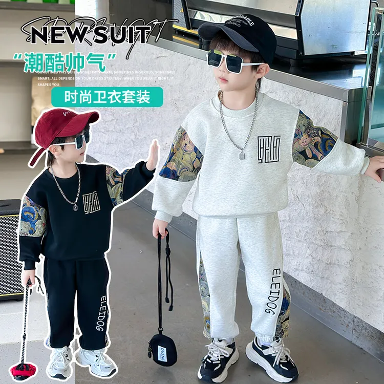 【男女童春季】套装2024新款酷帅儿童运动服男孩时髦卫衣两件套时尚