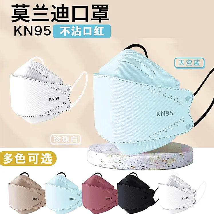 莫兰迪KN95一次性口罩立体四层防护加厚高颜值男女