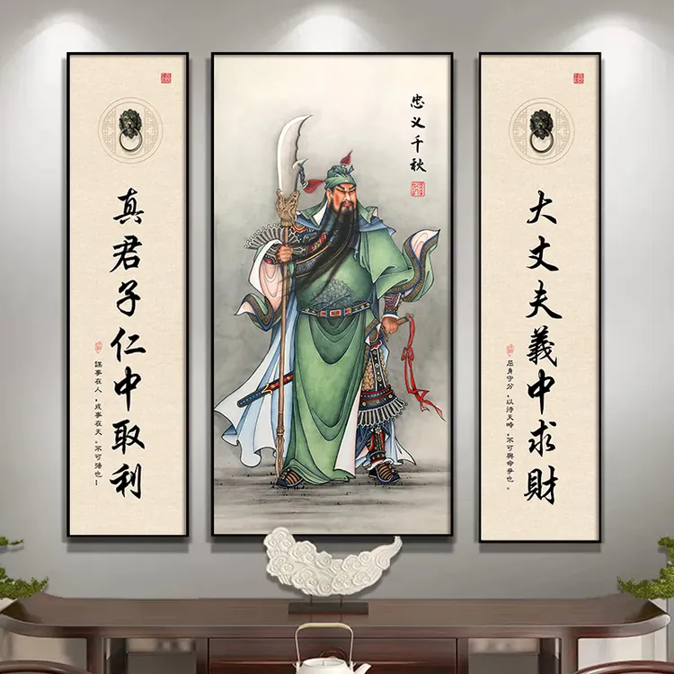 潮居新中式钟馗关公国风装饰画茶室中堂三联画关羽堂屋大气挂画