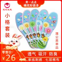 鸿运玫瑰十字绣鞋垫子男女纯手工自己绣带针线纯棉半成品（蒲公英）