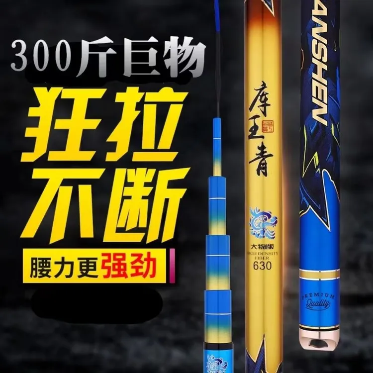 库王青大物竿专钓鲢鯒大青超硬大钓重