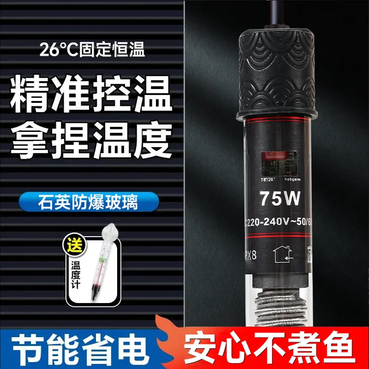 加热棒鱼缸迷你小型自动恒温斗鱼乌龟微型加热棒加热水温小缸专用
