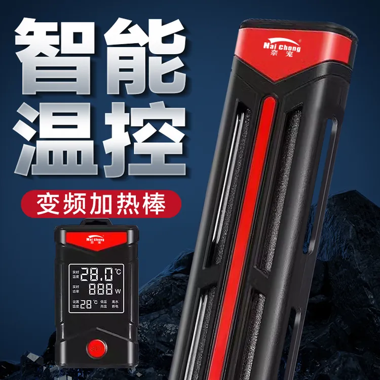 双管变频加热棒自动控温节能外置智能数显水族箱鱼缸乌龟加热棒