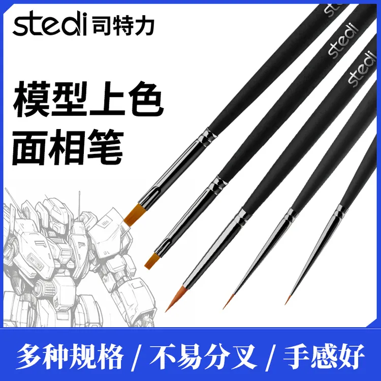 司特力面相笔渗线模型高达手办笔涂笔高达笔涂漆笔涂笔模型工具