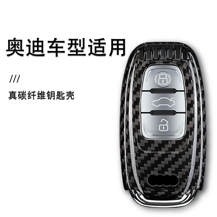 适用于奥迪钥匙壳A4LA5A6A7S5轻奢奥迪车钥匙