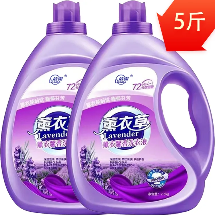 大桶薰衣草洗衣液持久留香去污去渍低泡香薰家庭装洗衣液衣服柔软