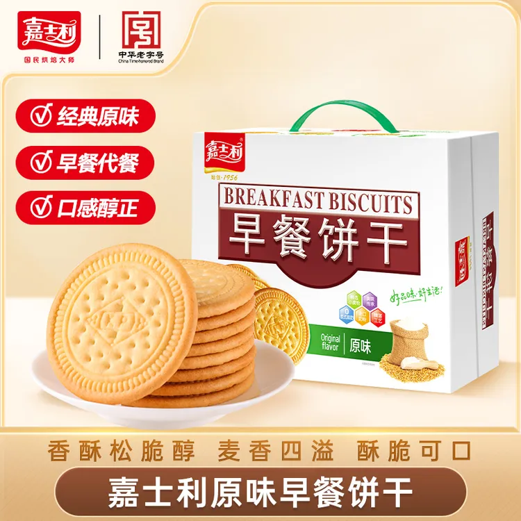 【晗晗推荐】嘉士利早餐饼干800g原味牛奶味网红好吃小圆饼零食整箱