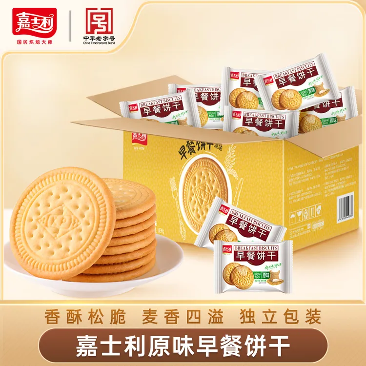 【奶香十足】嘉士利早餐饼干牛奶味礼盒网红836g小圆饼独立包装批发