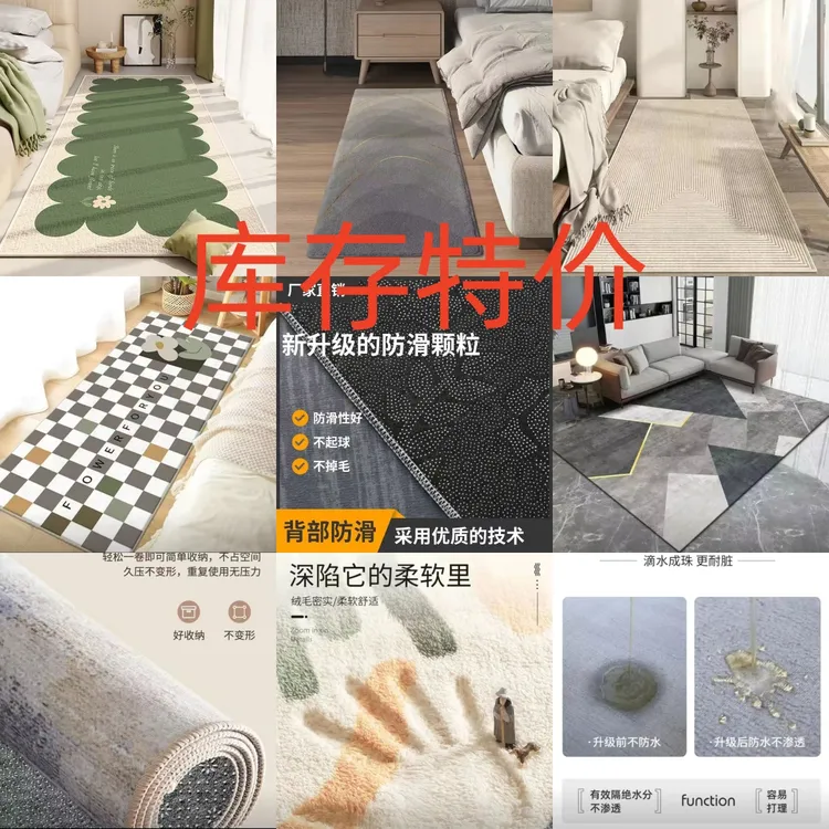 D微瑕孤品丝圈仿羊绒皮革各种材质地垫地毯