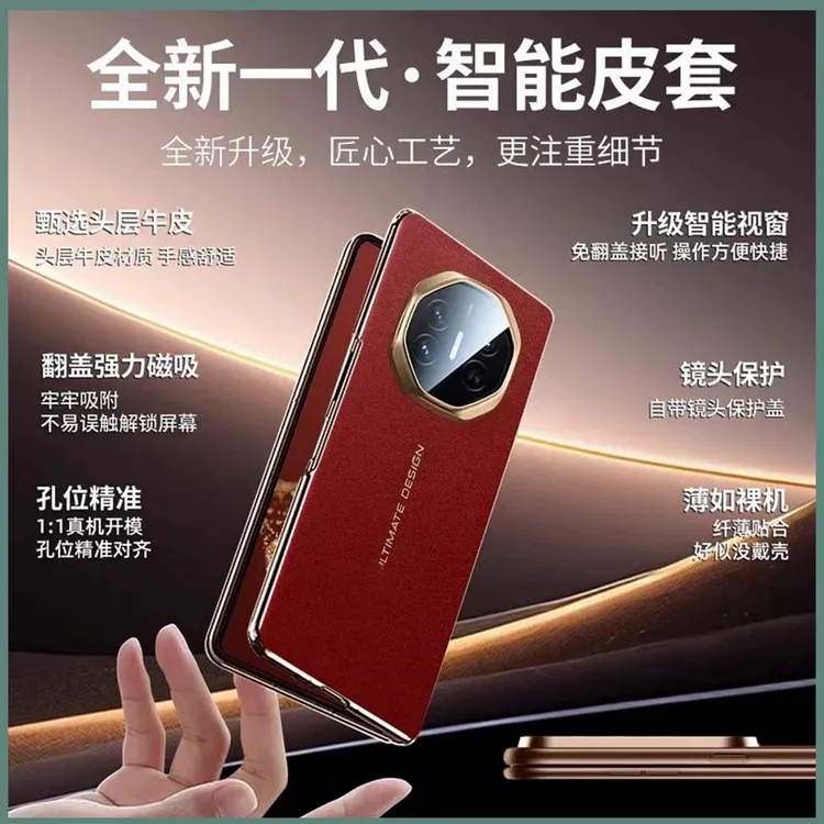 适用华为MateX5典藏版新款秒变XT手机壳x3典藏版智能视窗翻盖x3x5