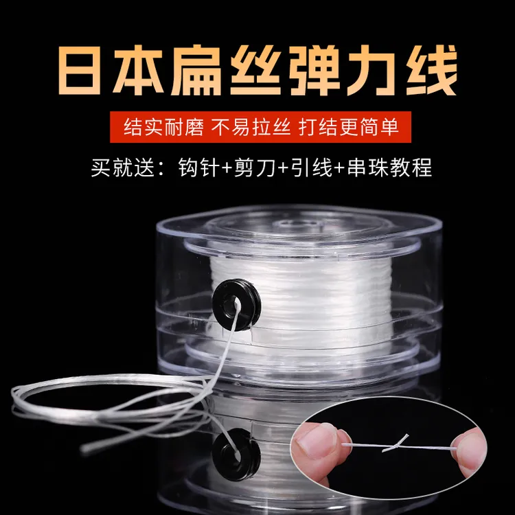 进口高档扁丝串珠子文玩手串弹力线穿手链专用弹力绳牛筋耐磨的端