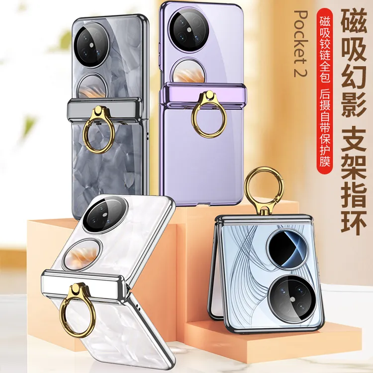 适用于华为Pocket2手机壳折叠屏超薄电镀镜头全包防摔透明保护壳