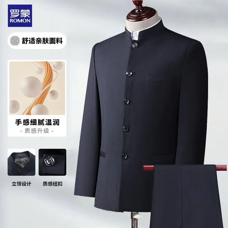 Romon/罗蒙西服中式套装男士男装学男款中山装男款爆款2025新款