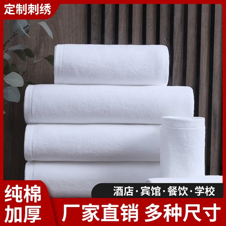 白毛巾酒店宾馆民宿美容院专用纯棉吸水加厚洗澡洗脸速干定制logo