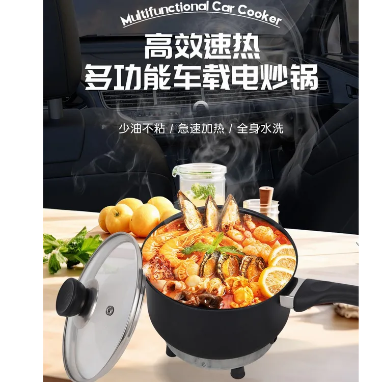 24V大功率车载电炒锅插点烟器炒煮电热锅货车司机多功能煮面锅