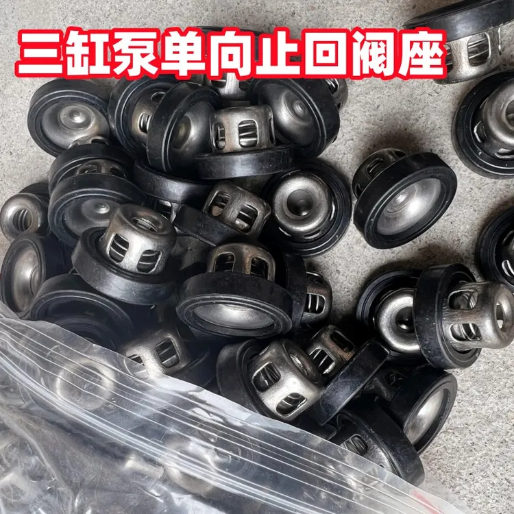 打药机活塞21/22/26/30/40型三缸柱塞泵活门阀座一组6个配件通用