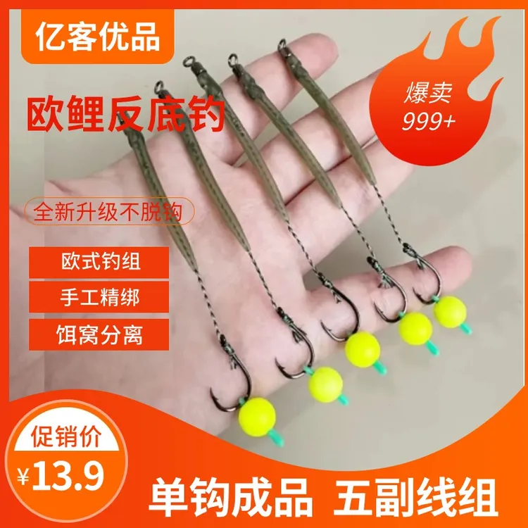 微离底欧式反底浮珠钓组欧鲤钓法大力马千又钩江河湖库垂钓鲤鱼