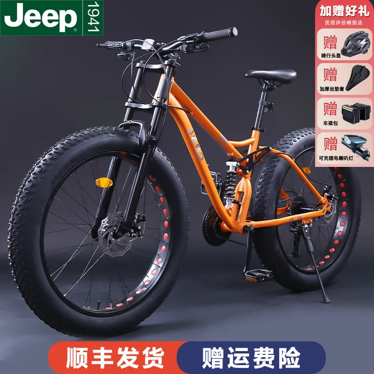 JEEP/吉普「 速降雪地」雪地车男女单车26寸成人越旅行车变速自行车
