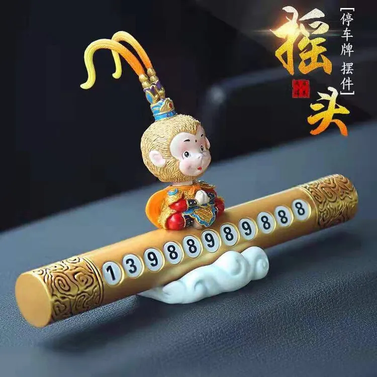 大圣孙悟空个性停车号码牌车载内饰装饰汽车摆件搞笑挪车号码牌
