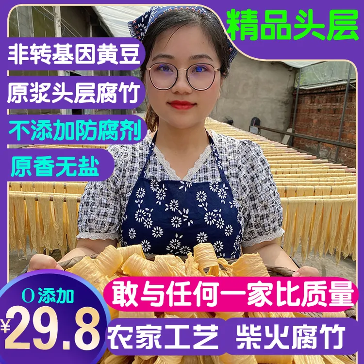 【正宗赣南农家柴火石磨】头层原浆传统工艺优质豆天然纯手工腐竹