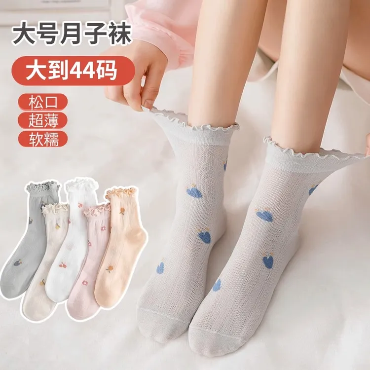 大码月子袜子女43夏季棉袜薄款产后孕妇松口中筒加肥加宽长筒袜39