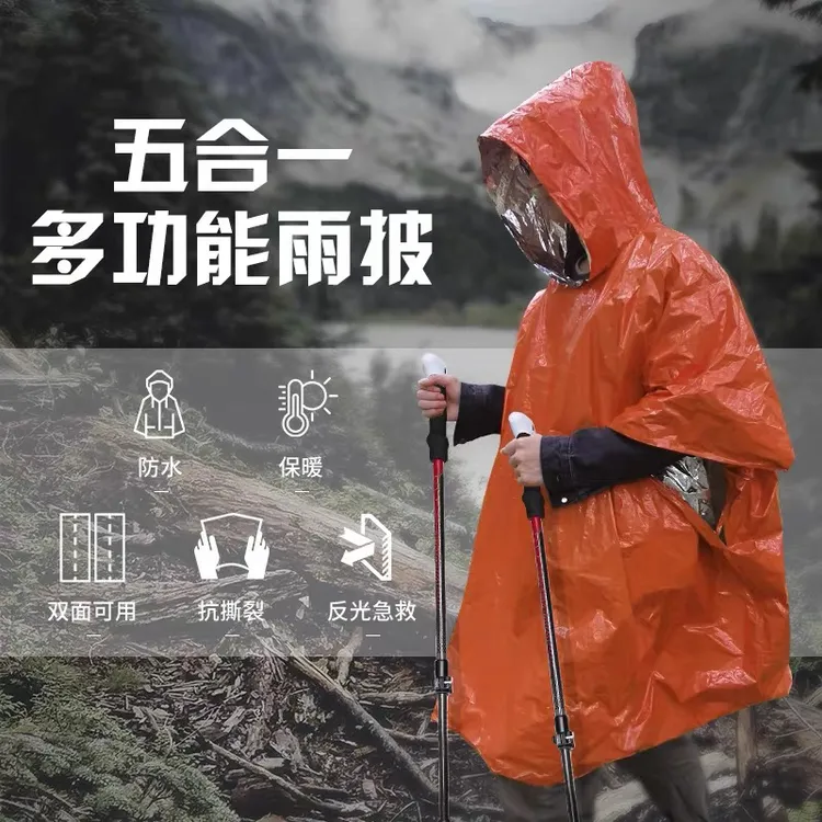 应急救援便携长款雨衣户外求生露营必备急救应急铝模雨披