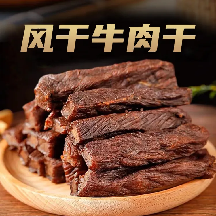 【御琳军专属】风干牛肉干125克X4袋 