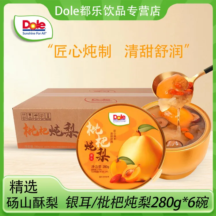 Dole/都乐银耳枇杷炖梨280g6罐整箱即食方便营养早餐罐头休闲独立