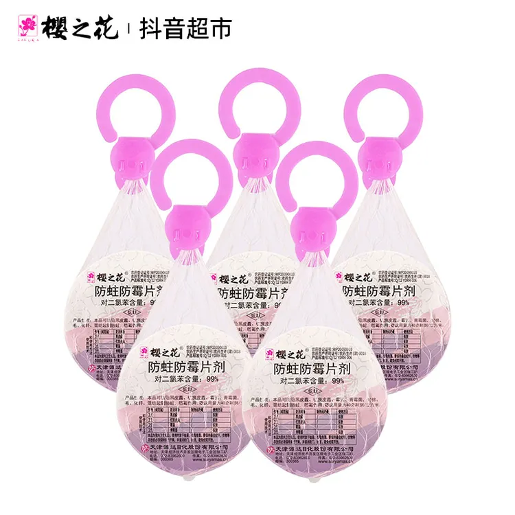 樱之花防蛀防霉网袋80g×5个樟脑丸卫生球衣柜驱虫去潮芳香味蟑螂