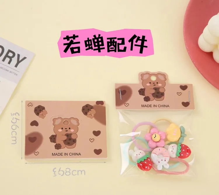 卡头小熊皮筋下单卡通儿童发圈发绳发饰卡片包装袋摆摊自用升级